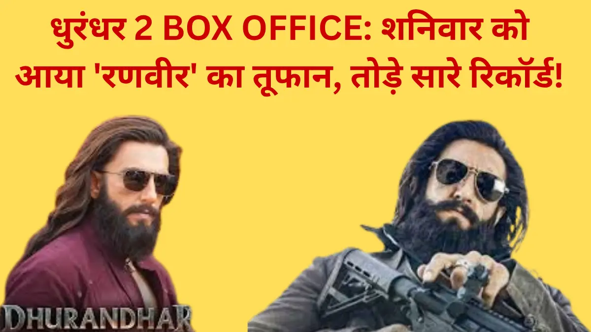 Dhurandhar 2 Box Office Collection