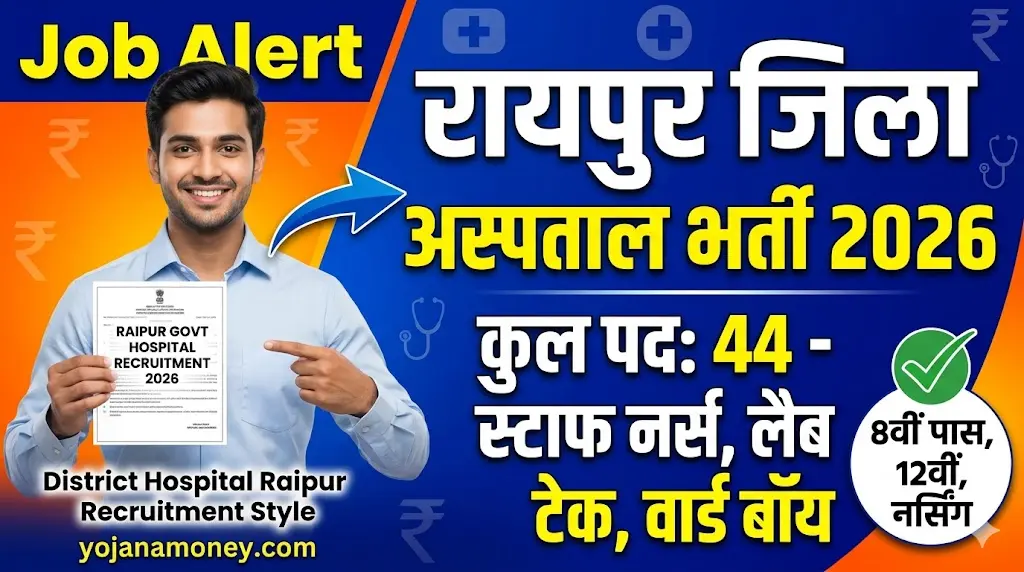 District Hospital Raipur Recruitment 2026 Offline Form Staff Nurse Ward Boy