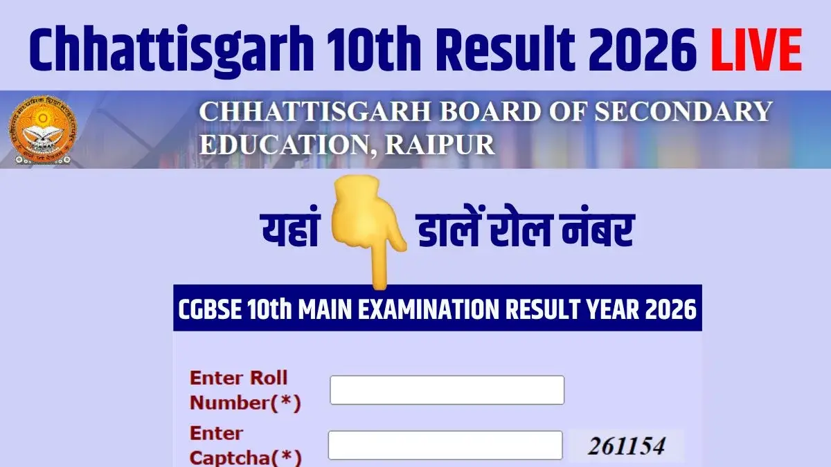 CG Board 10th 12th Result 2026