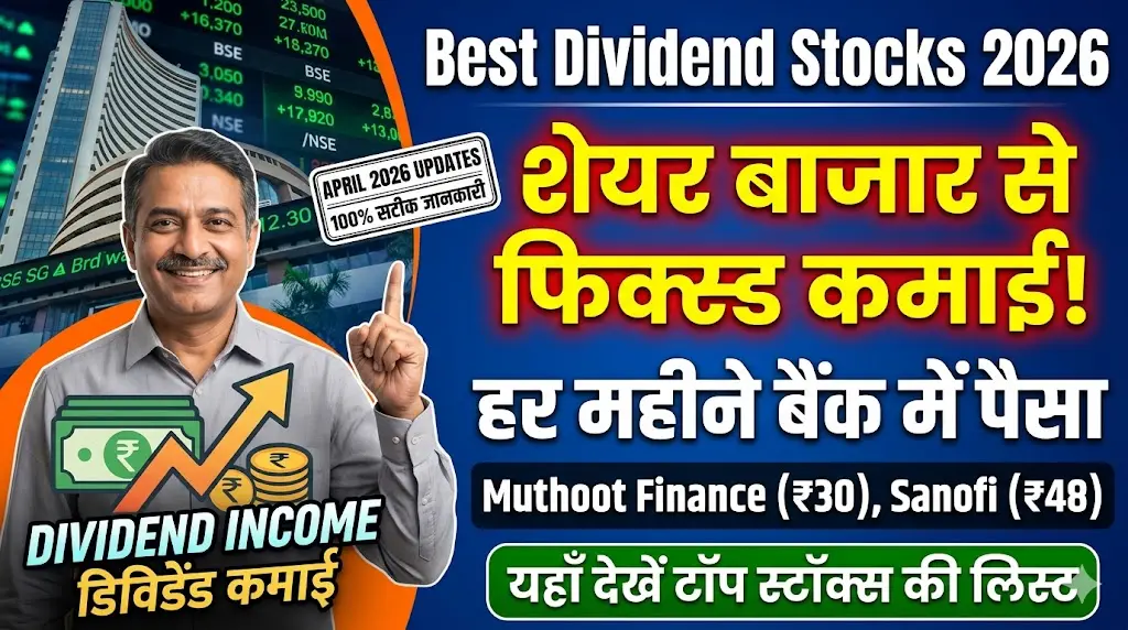Best Dividend Paying Stocks 2026