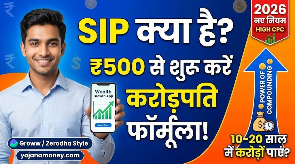 what-is-sip-how-to-start-investment-with-500-rupees