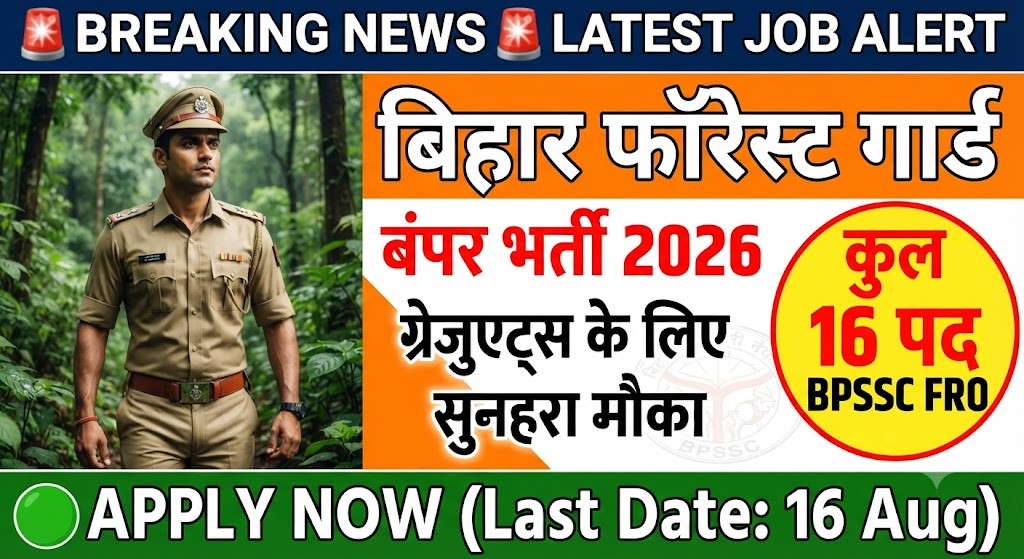 BPSSC Forest Range Officer (FRO) Recruitment 2026