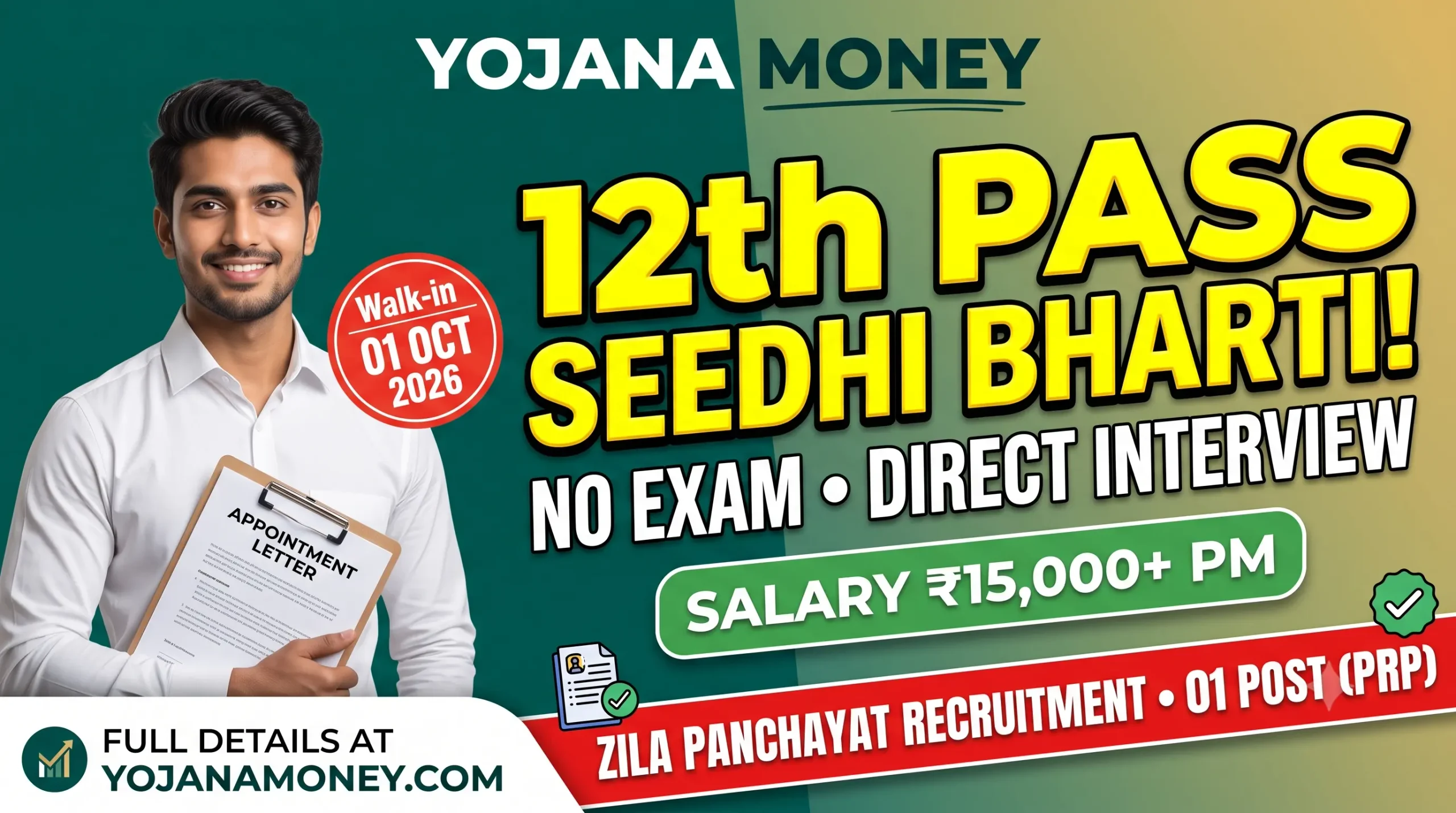 District Panchayat Sarangarh-Bilaigarh Recruitment 2026